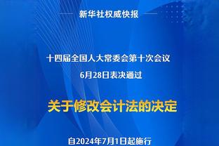 只出手3次！面包：没为巴恩斯专门画战术 他对锡安防守做得不错